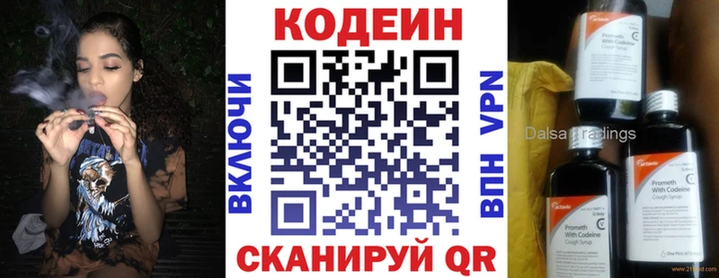 Codein Purple Drank Велиж