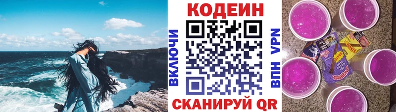 Codein Purple Drank  Купить закладки  Велиж 