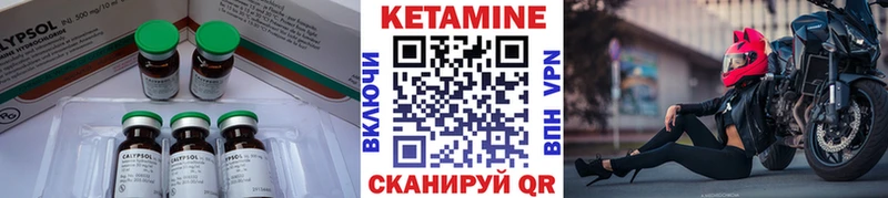 Купить где  Велиж  Кетамин VHQ 