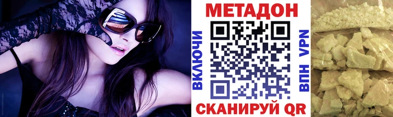 Метадон VHQ Купить закладки Велиж